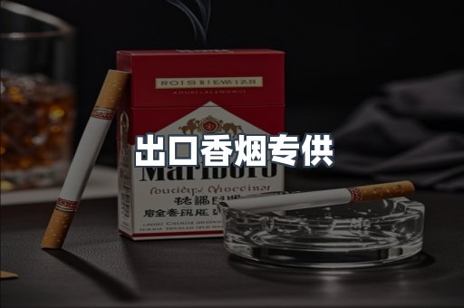 越南香烟系列